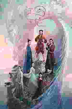 The Blessed Girl (2021) vj khan lee Lin Yi